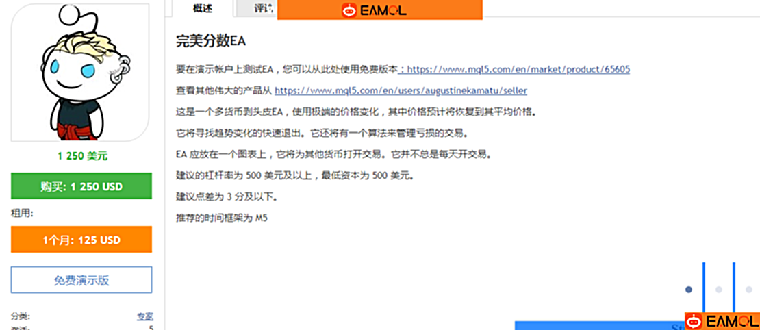 【官网售价1250美金的ea】佳达乾坤环境