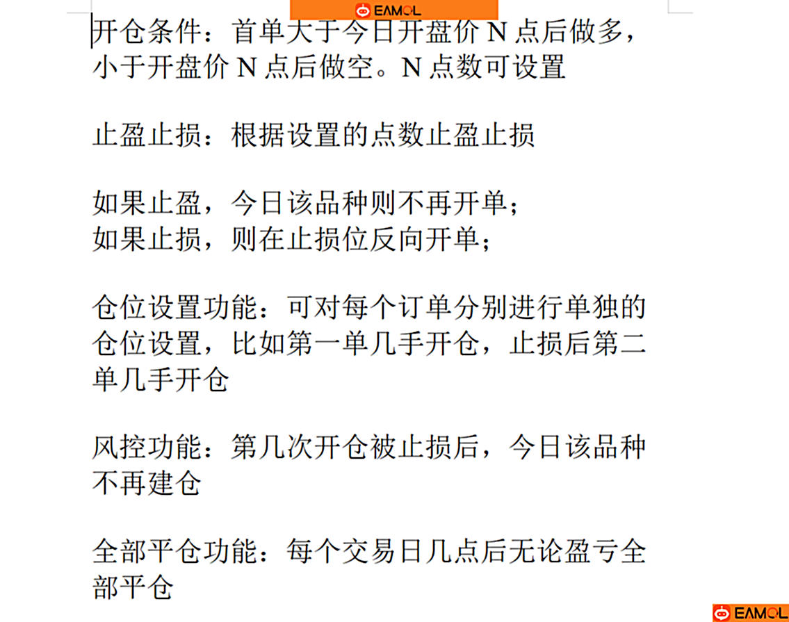 【根据开盘价交易的EA】根据每日开盘价浮动多少点开仓的EA