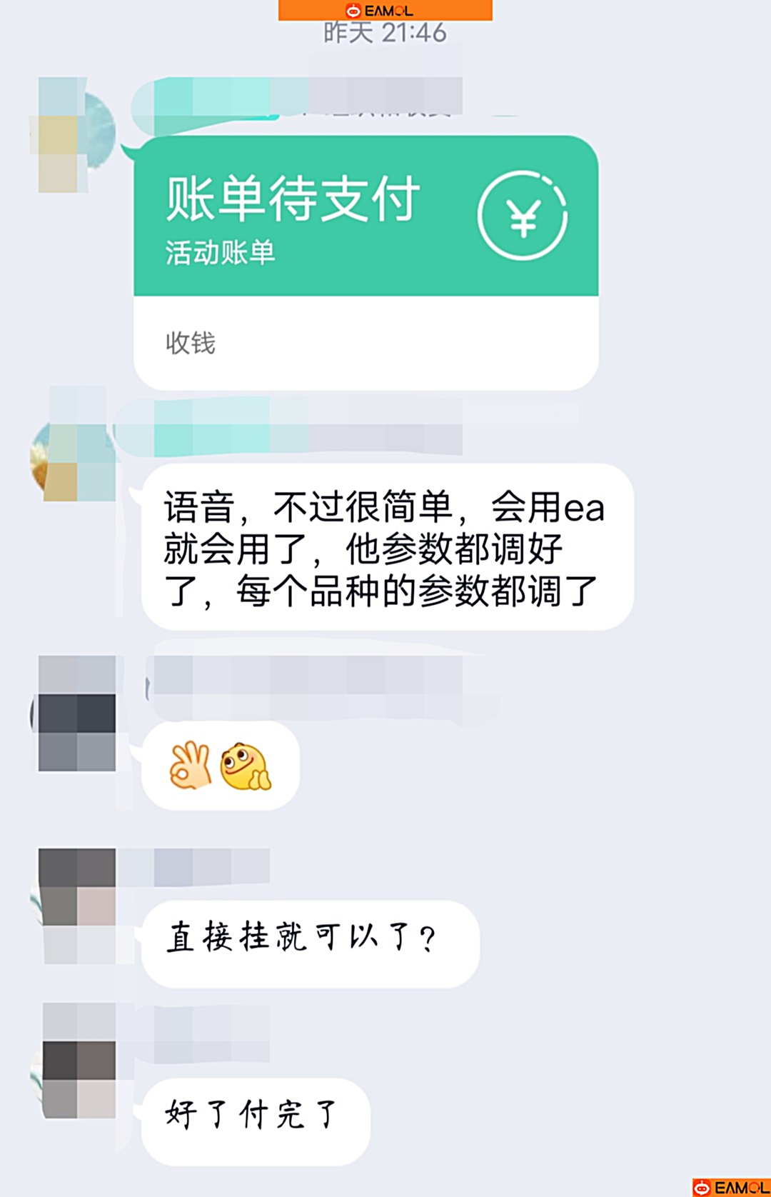【花钱买的众筹ea】