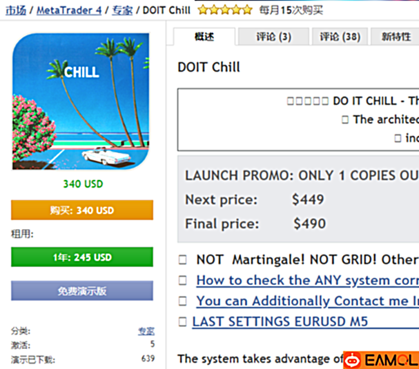 【DOIT Chill EA】This is a Secure Fully Automated Profit Making Software for EURUSD