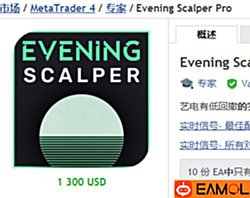 【官网最新Evening Scalper Pro2.29】知道这个策略的都在稳稳的赚