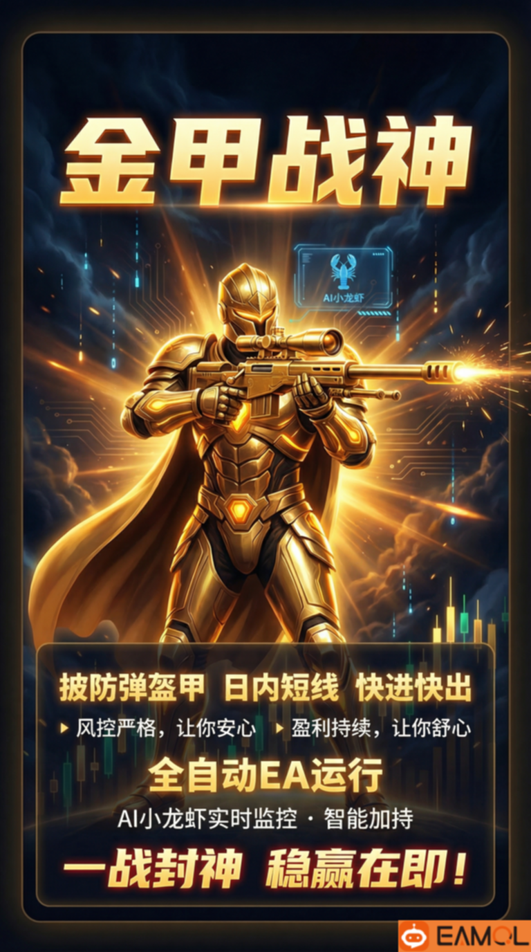 金甲战神：黄金狙击手